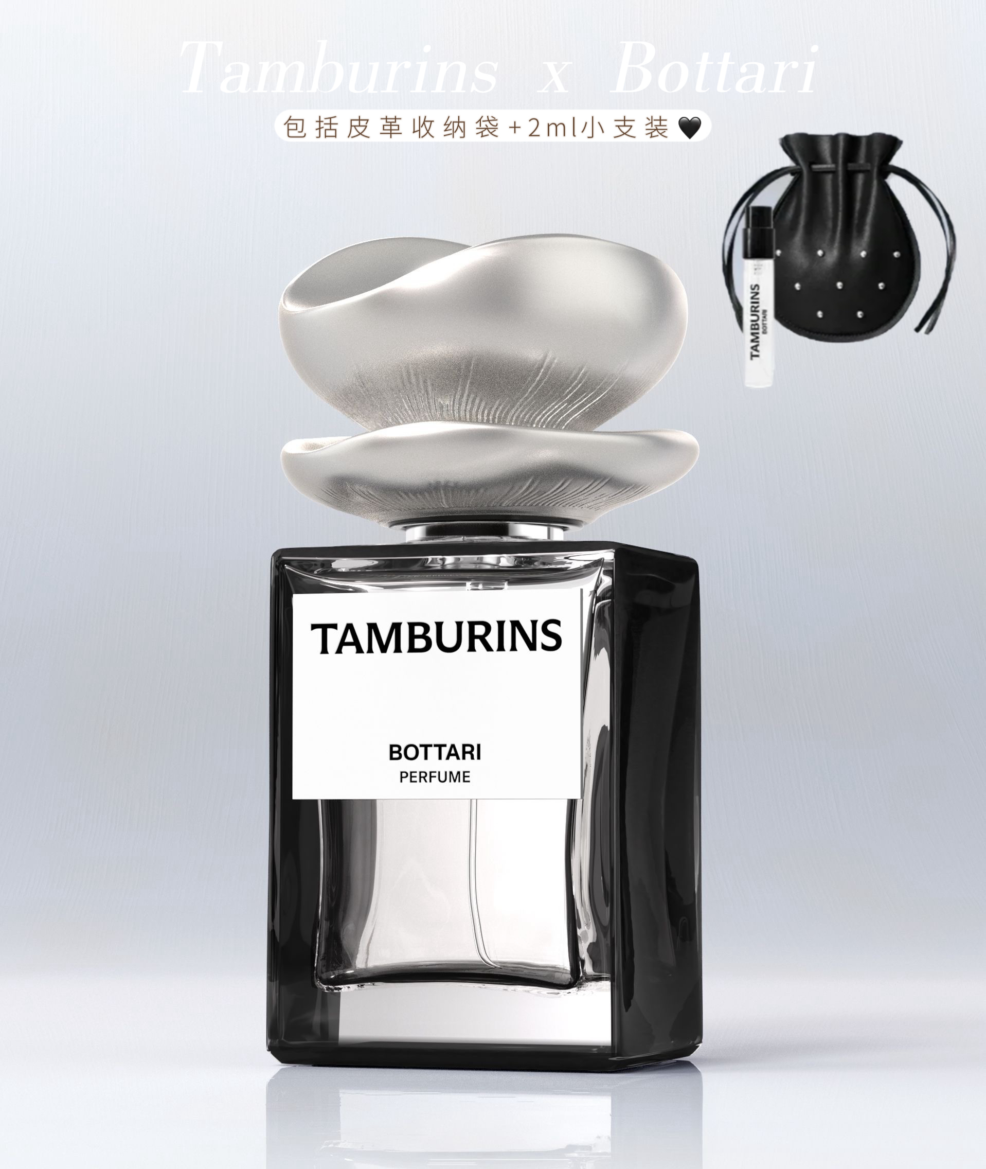 New【预购】Tamburins Bottari 香水50ml – Daigou Yuki