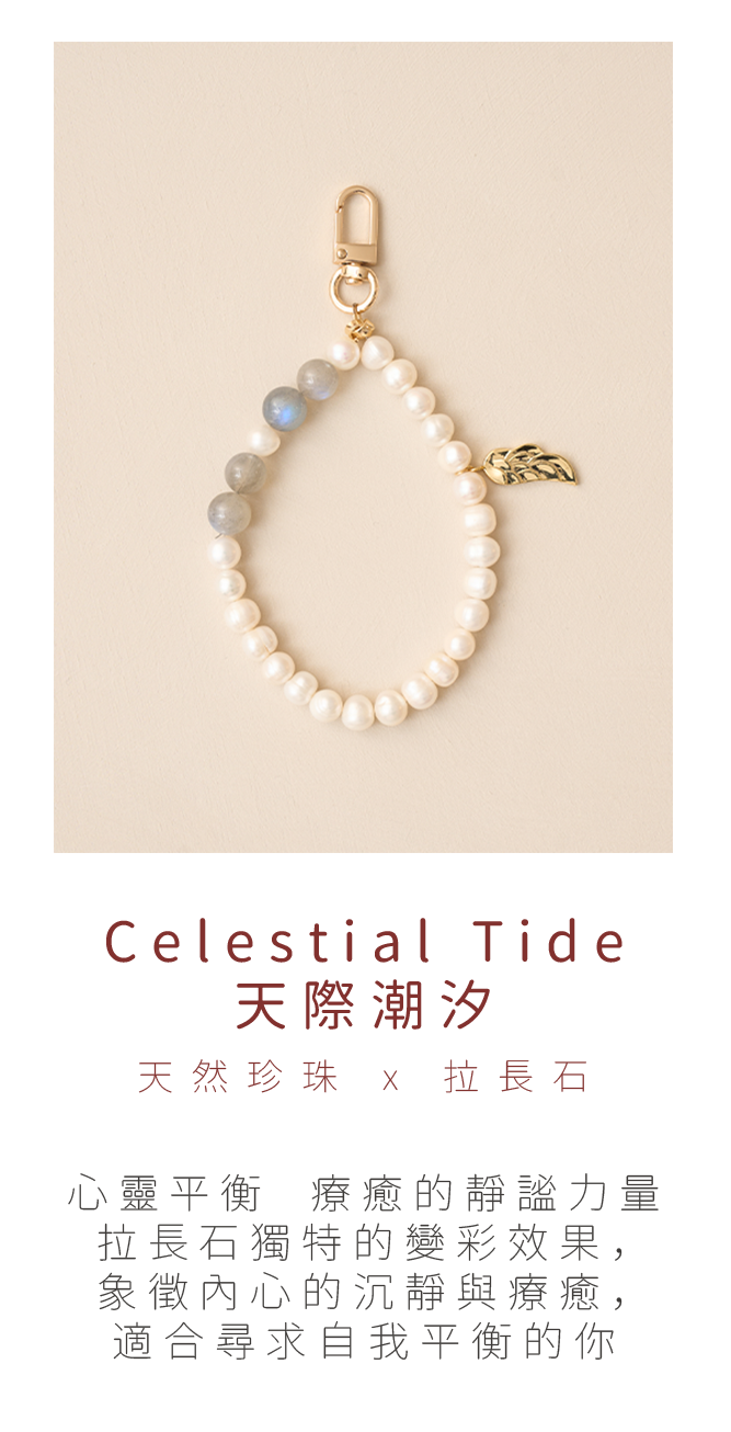 7celestial tide