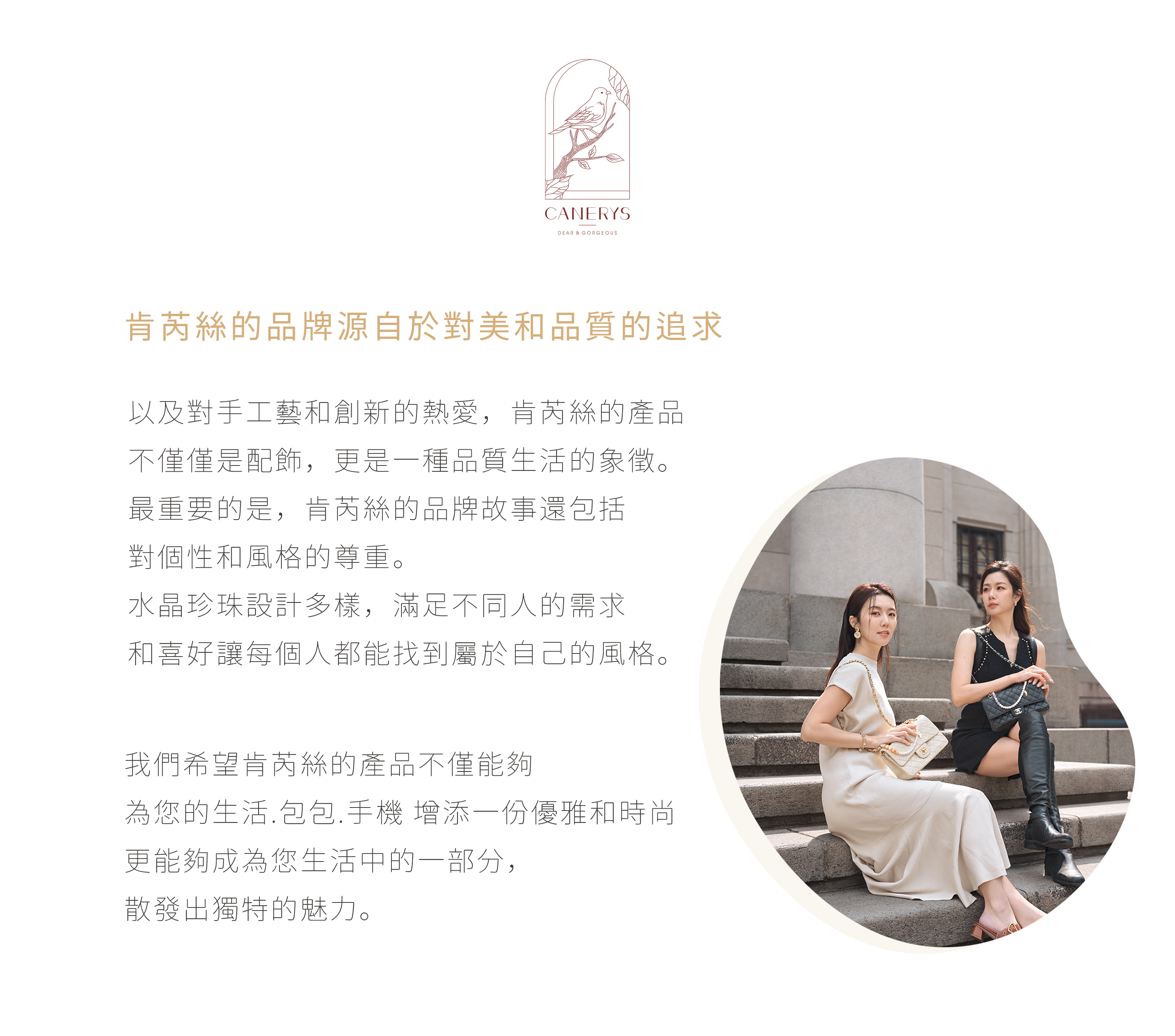 BRAND STORY