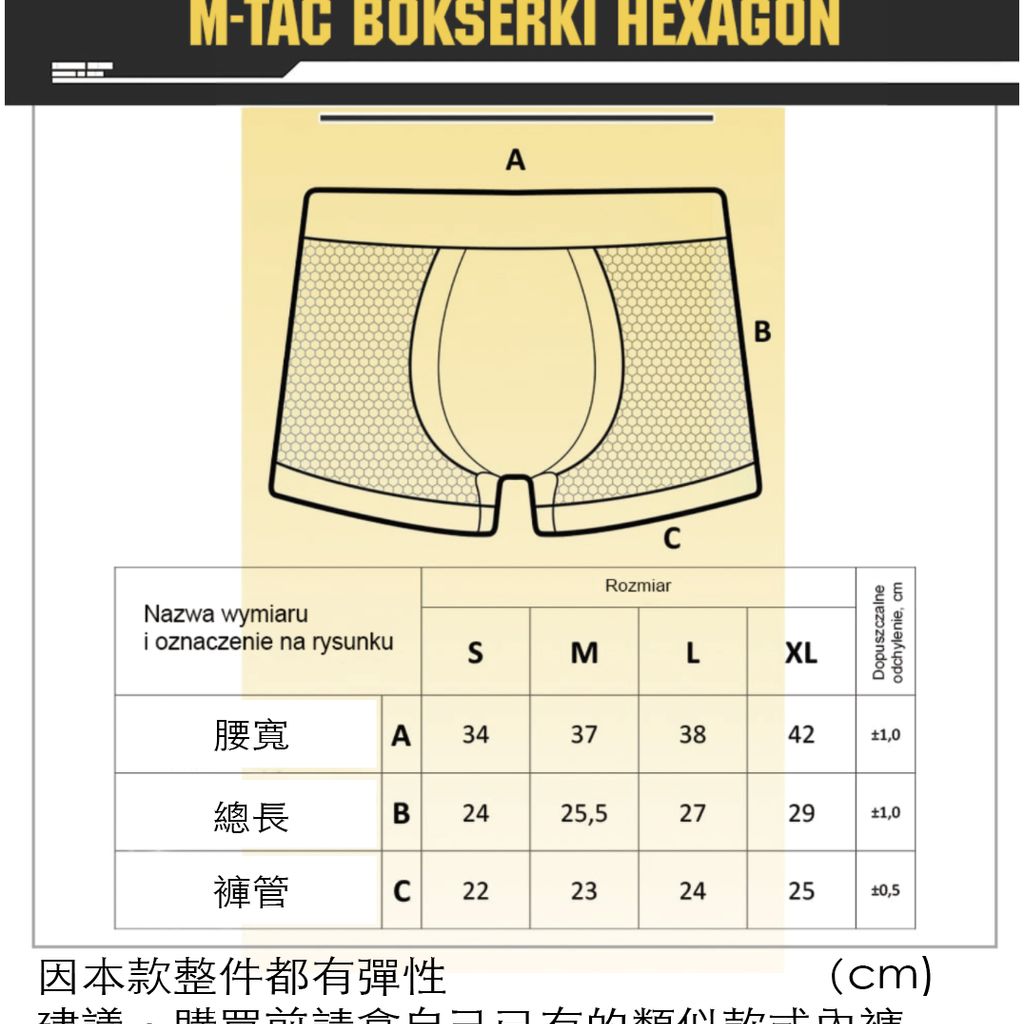 【 M-TAC 】Coolmax 內褲 / 超快乾 / 防異味 / 涼感