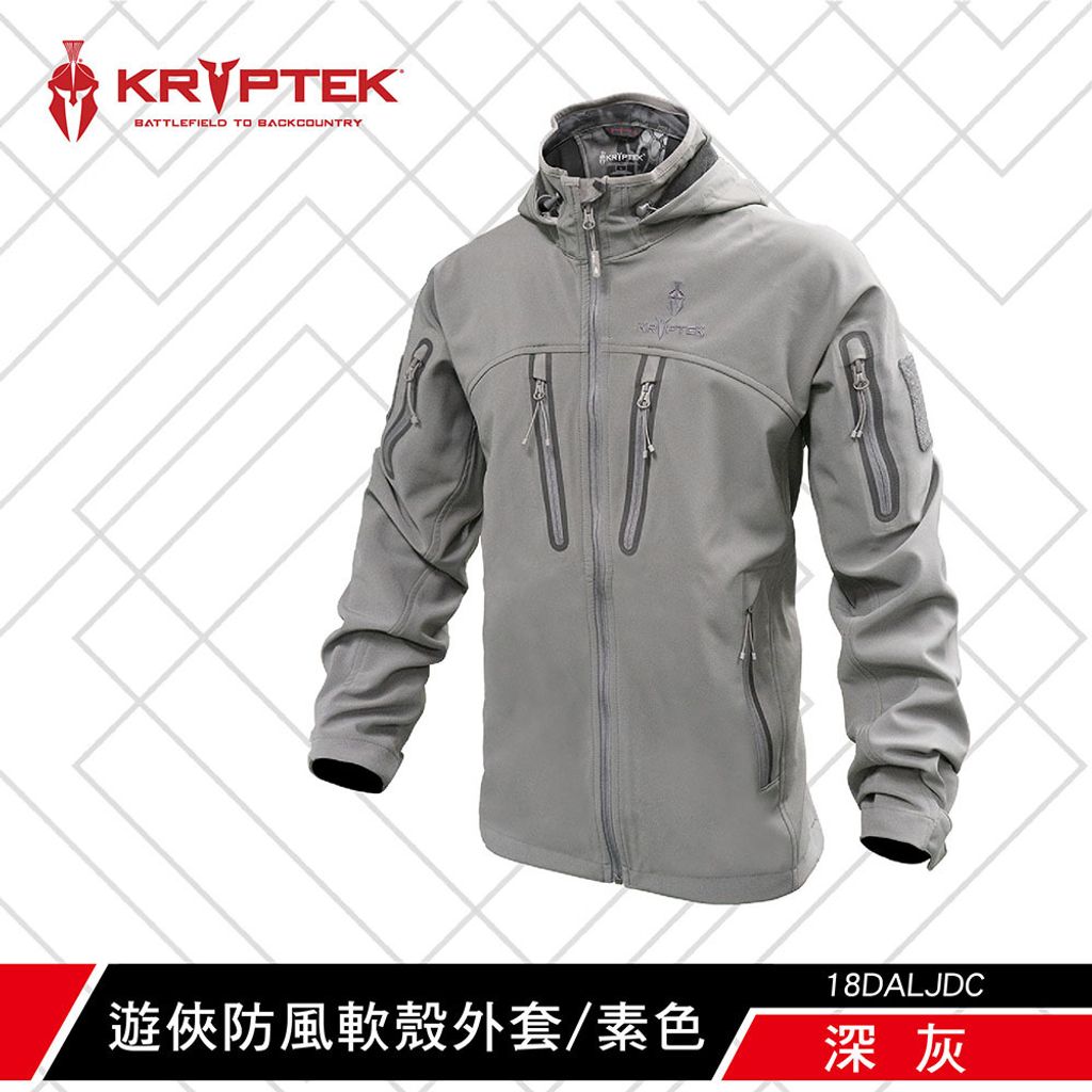 【 KRYPTEK 】遊俠防風軟殼外套 素色 新品上市