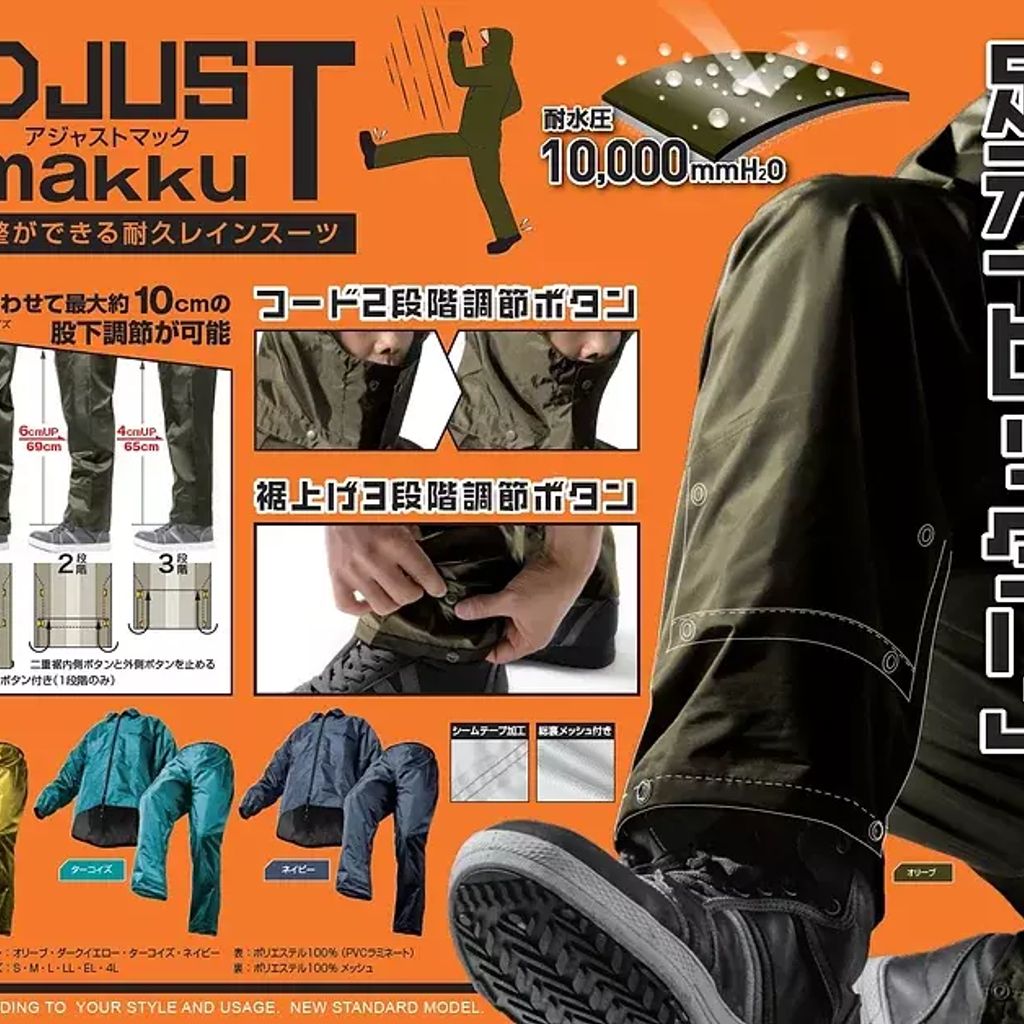 【 MAKKU 雨衣 】AS-5100 耐水壓 兩件式雨衣 / 4色 / 戶外工作 & 機車通勤 & 釣魚 適用