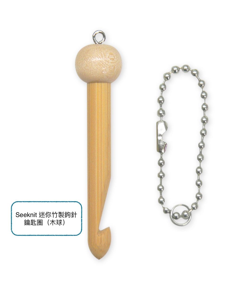 56634_Crochet Hook Key Chain Type Ball_2022-7-6拷貝