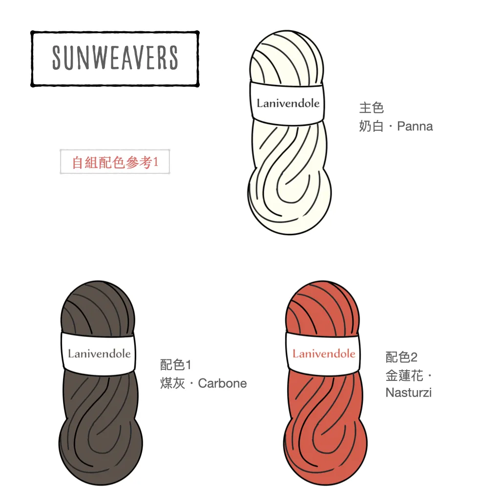 Sunweavers配色.002