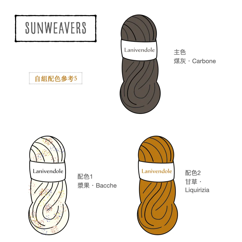Sunweavers配色.006
