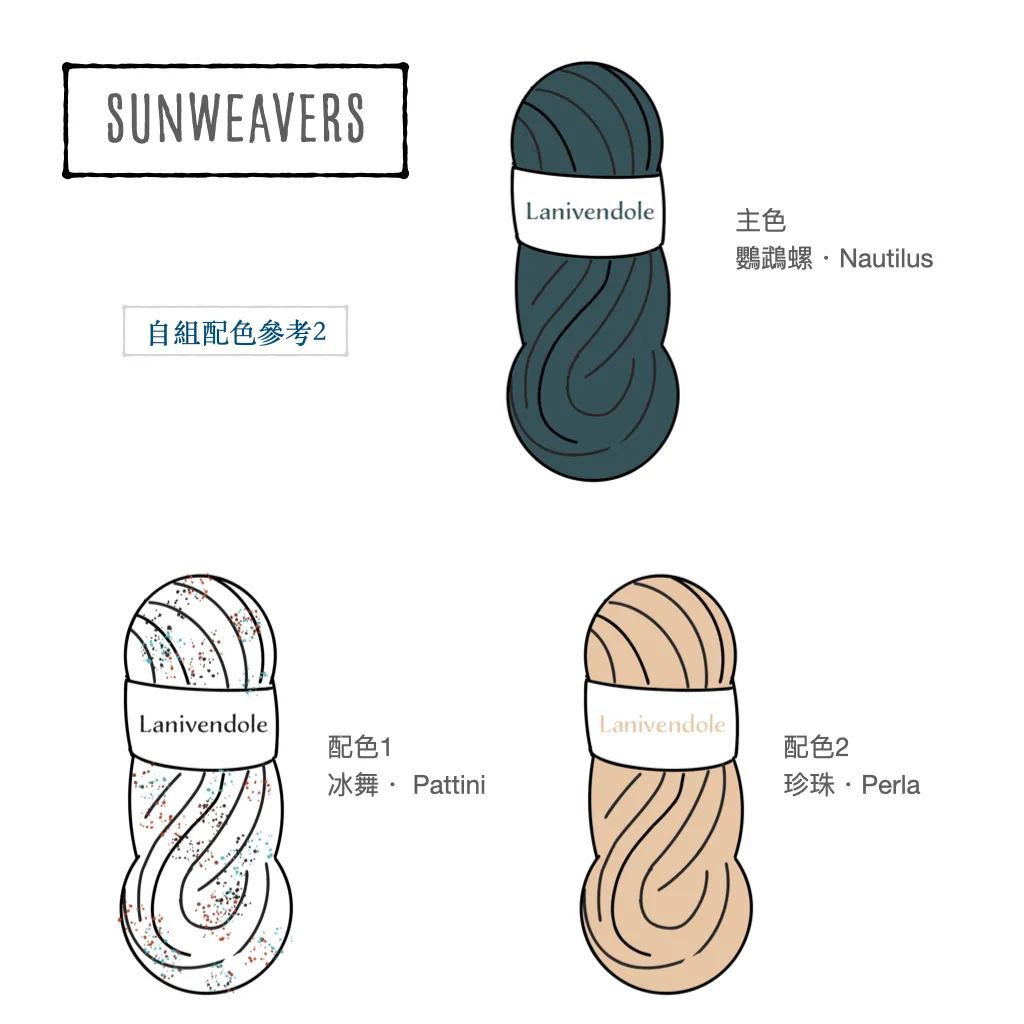Sunweavers配色.004