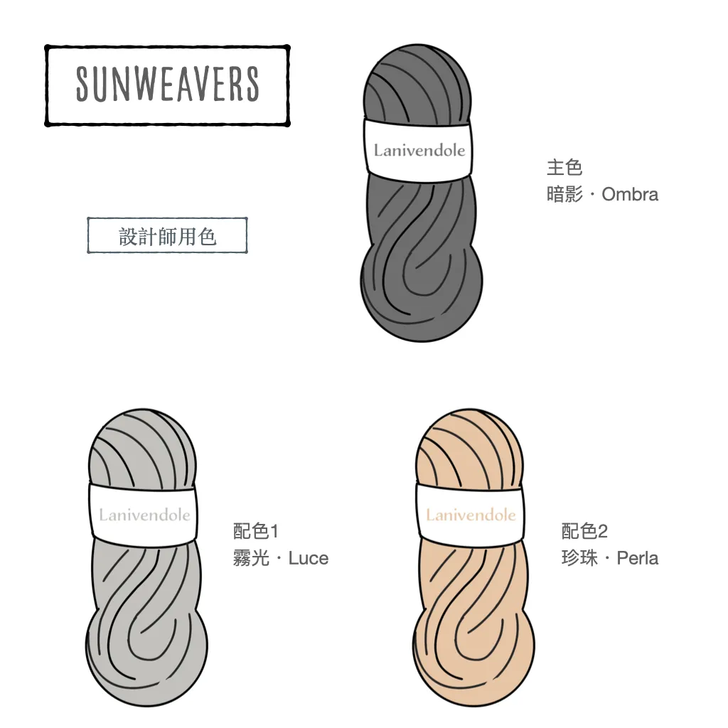 Sunweavers配色.001