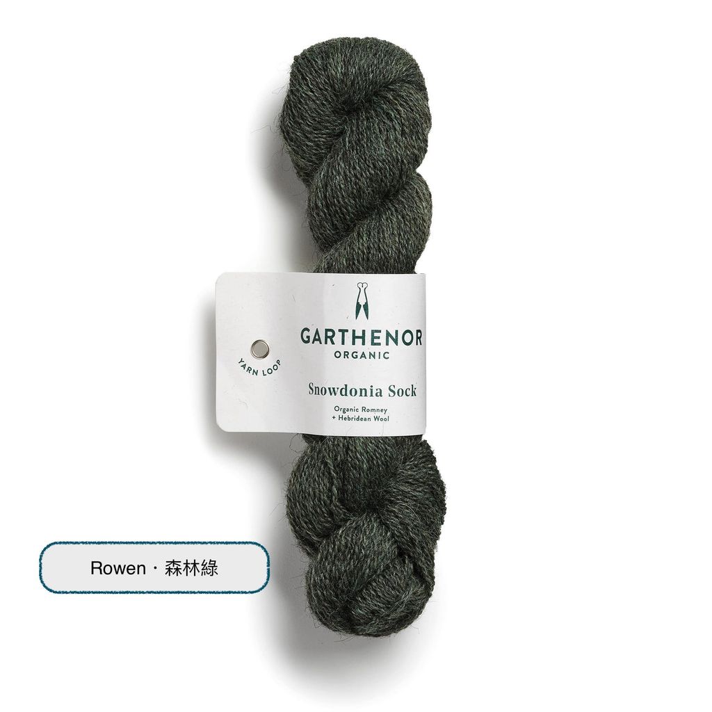 Snowdonia_sock_Rowan-min_5000x拷貝