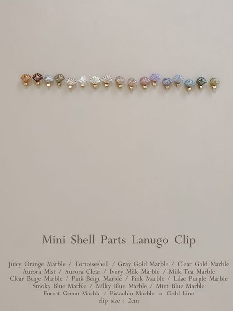 Mini Shell Parts  Lanugo Clip - 2cm_5-1
