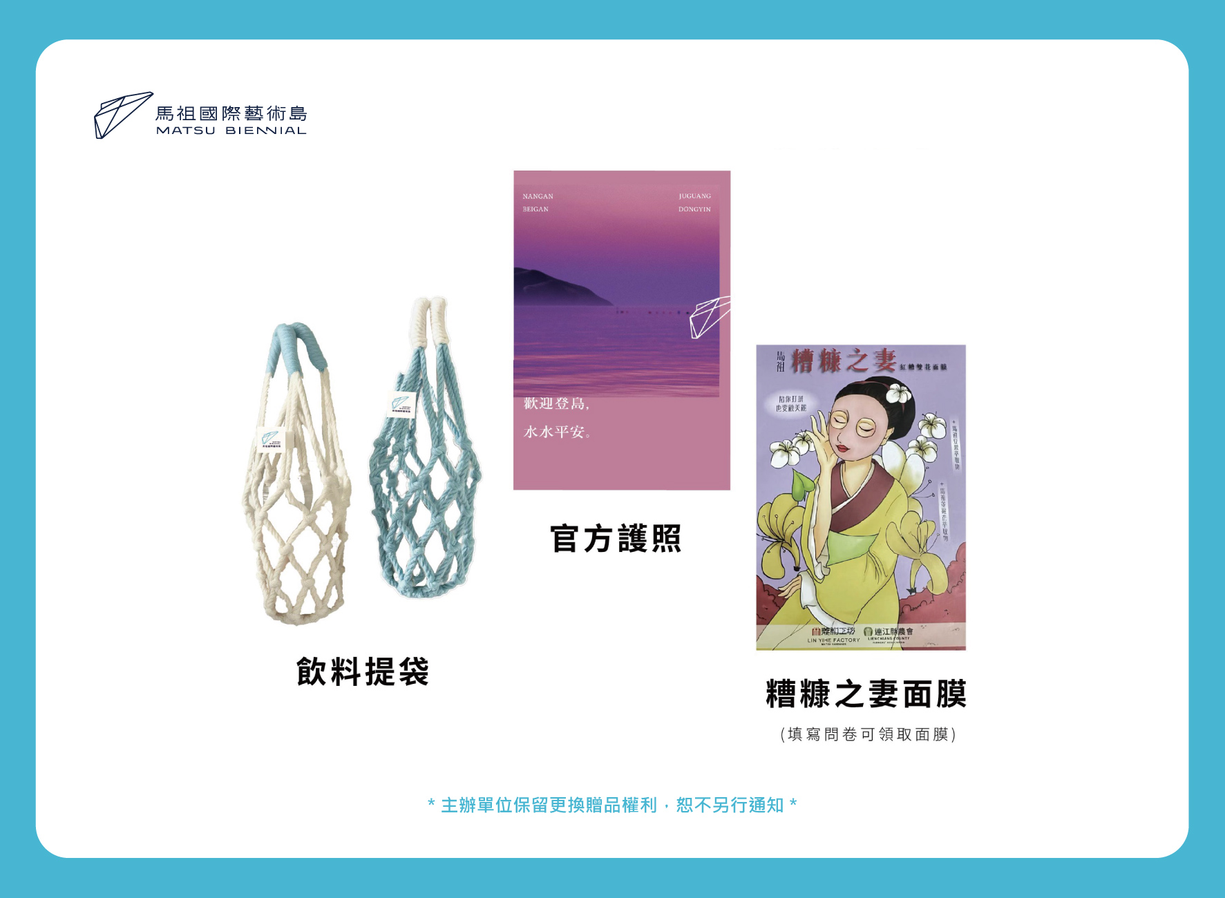 寶島好鄉-官方行程-07