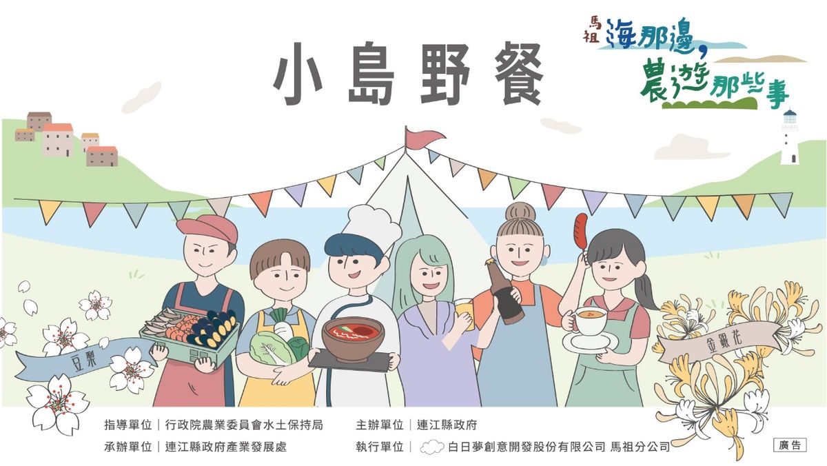 小島野餐