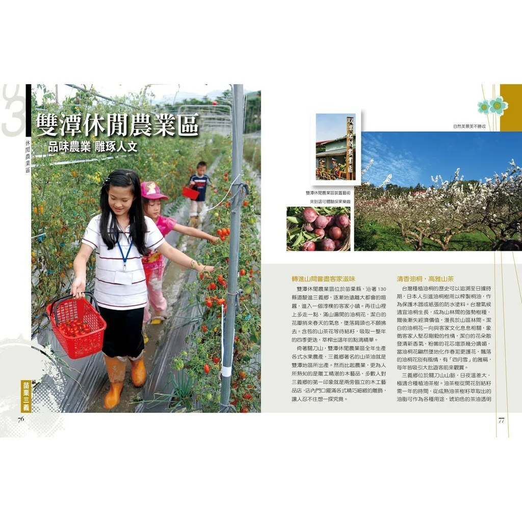 鄉村小旅行(上) (6).jpg