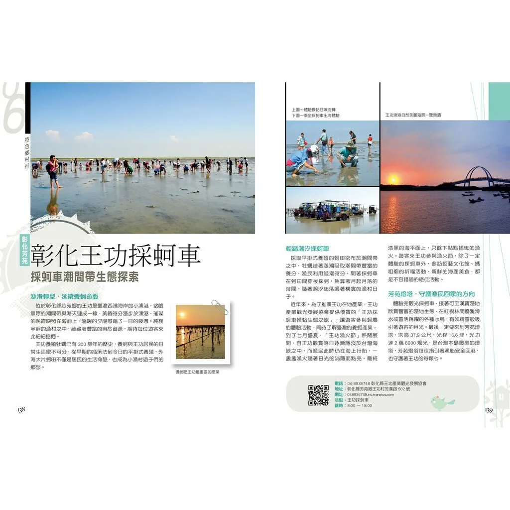 鄉村小旅行(上) (7).jpg