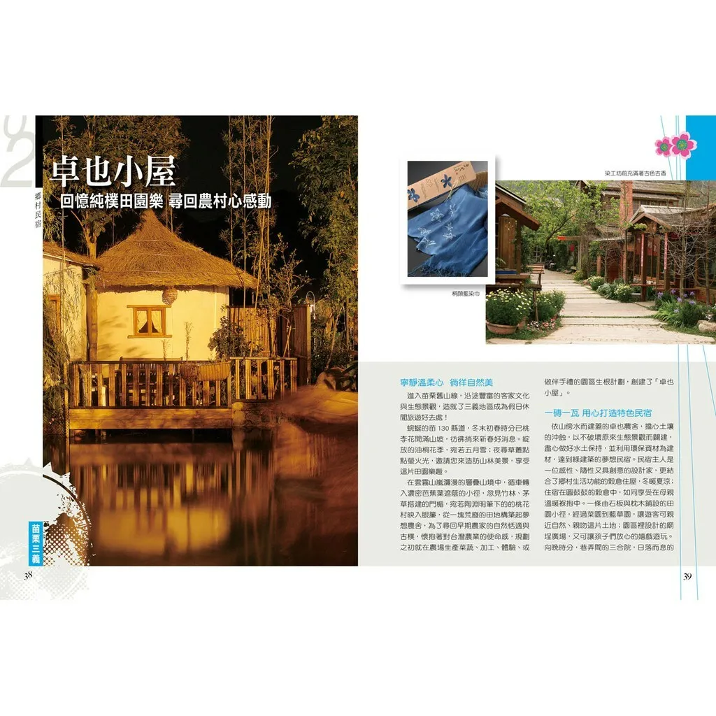 鄉村小旅行(上) (8).jpg