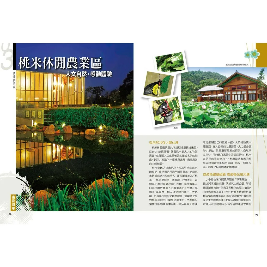 鄉村小旅行(上) (9).jpg