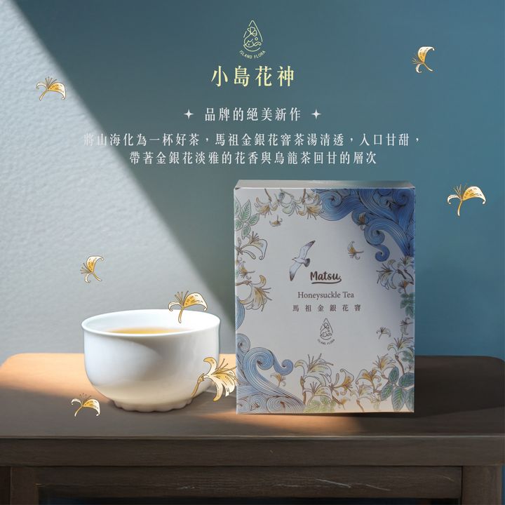 金銀花-電商圖-02
