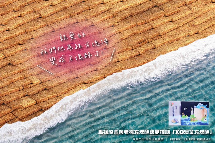 0416 淡菜方塊酥 01_0