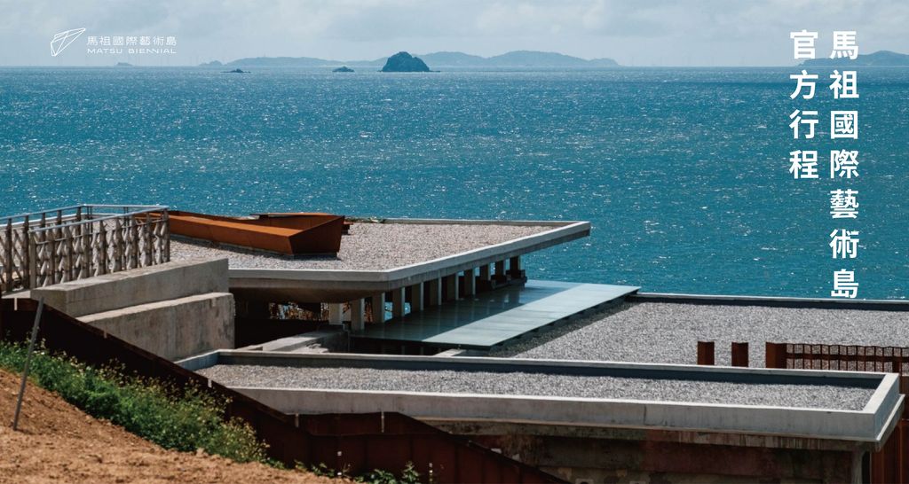 寶島好鄉-藝術島行程輪播圖1500-800_工作區域 1 複本