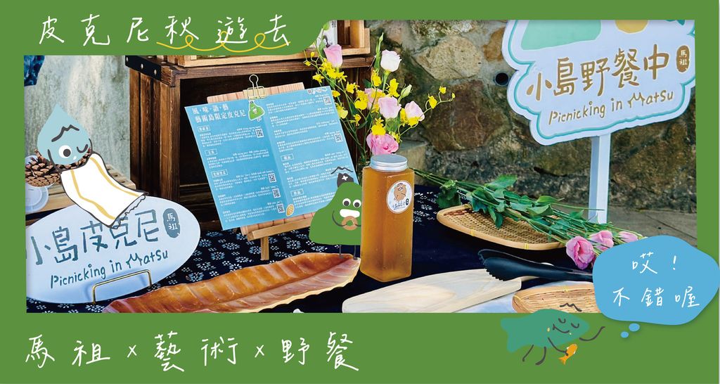 寶島好鄉-行程輪播圖1500-800