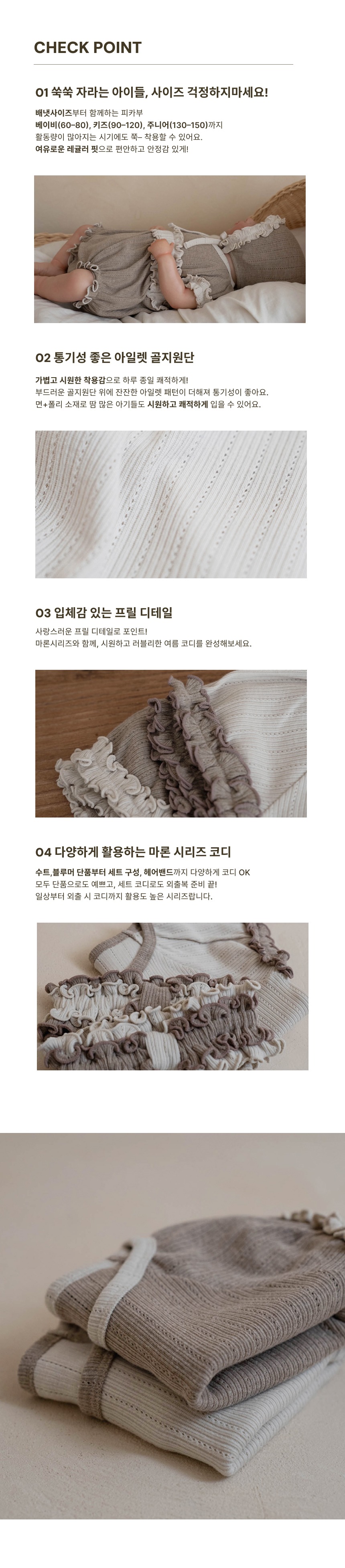 마론_체크포인트