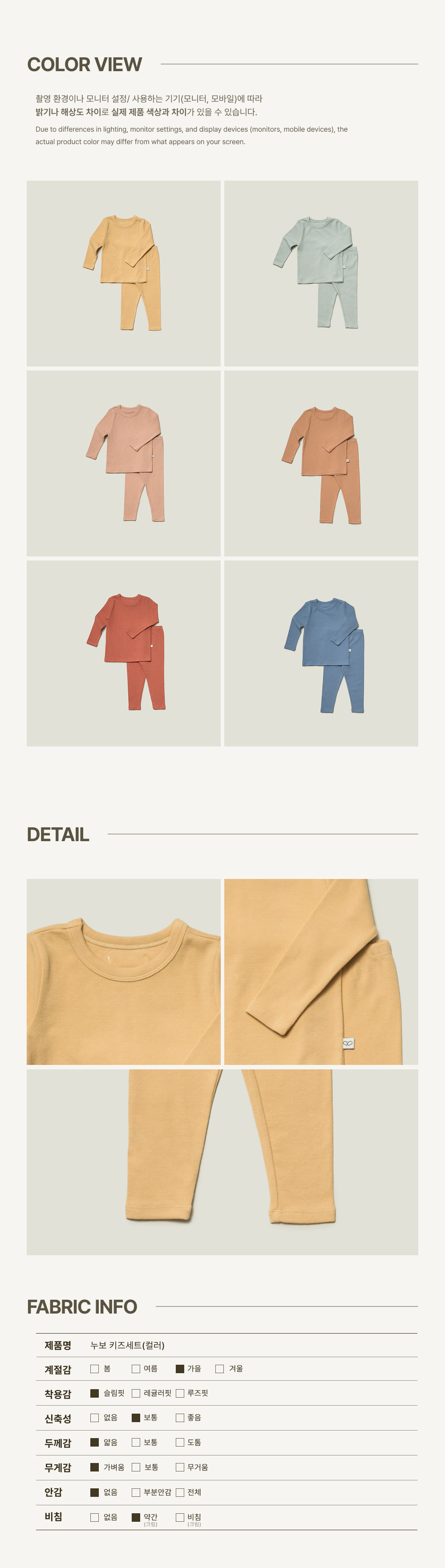 imgi_33_1NUVO_KIDS_SET_color4