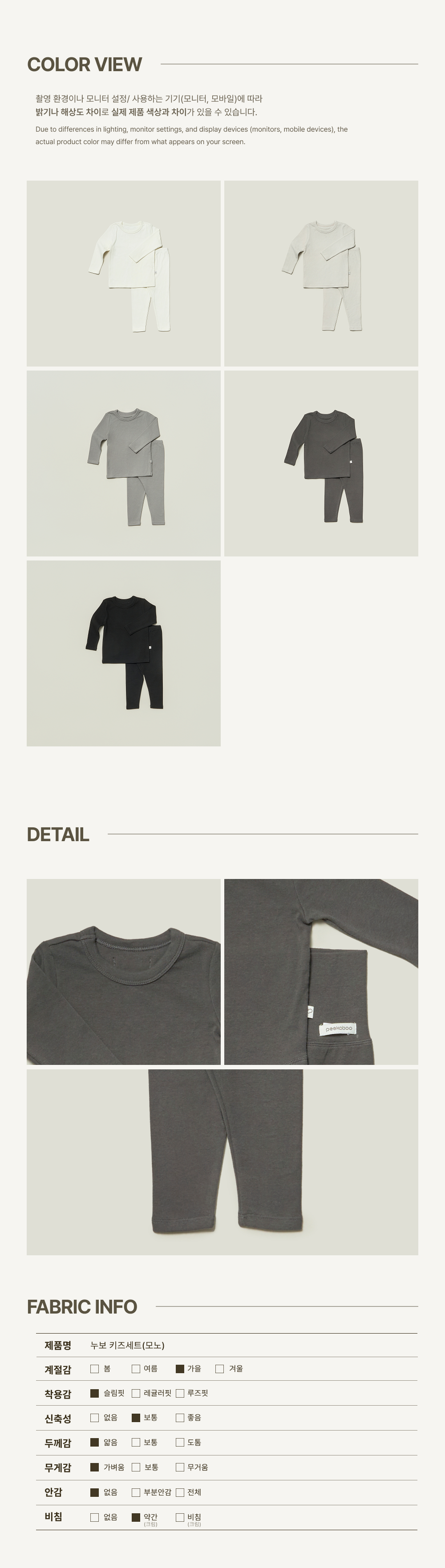 imgi_31_1NUVO_KIDS_SET_mono4