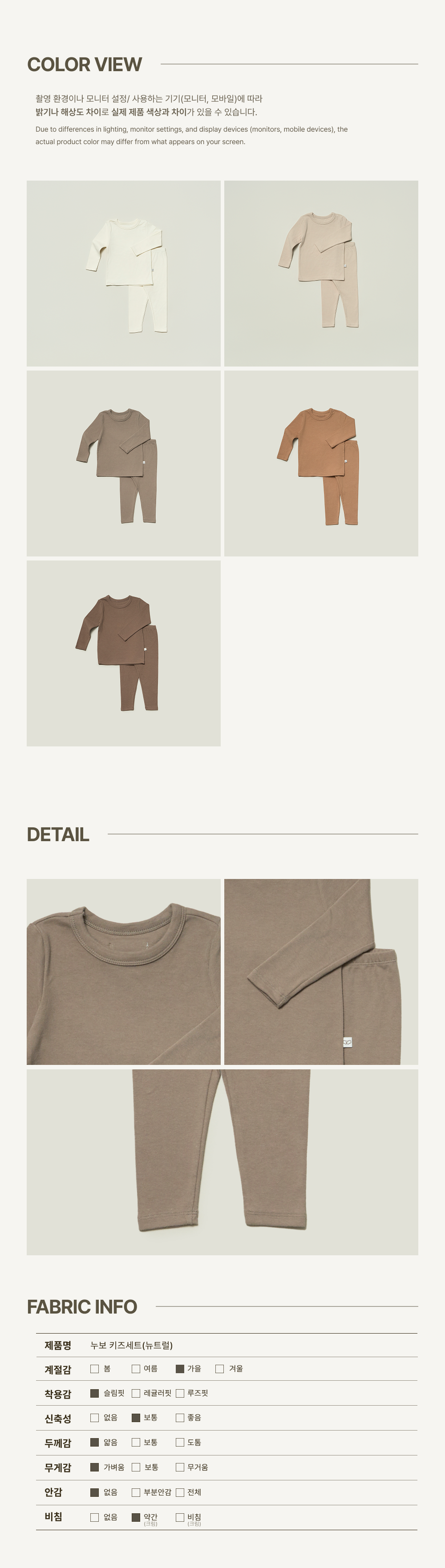 imgi_33_1NUVO_KIDS_SET_neutral4