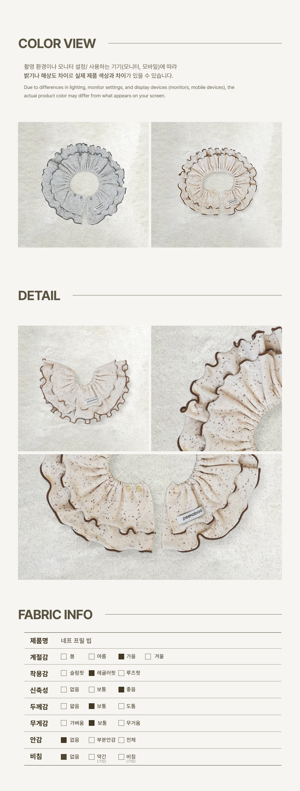 imgi_27_1NEP_FRILL_BIB4