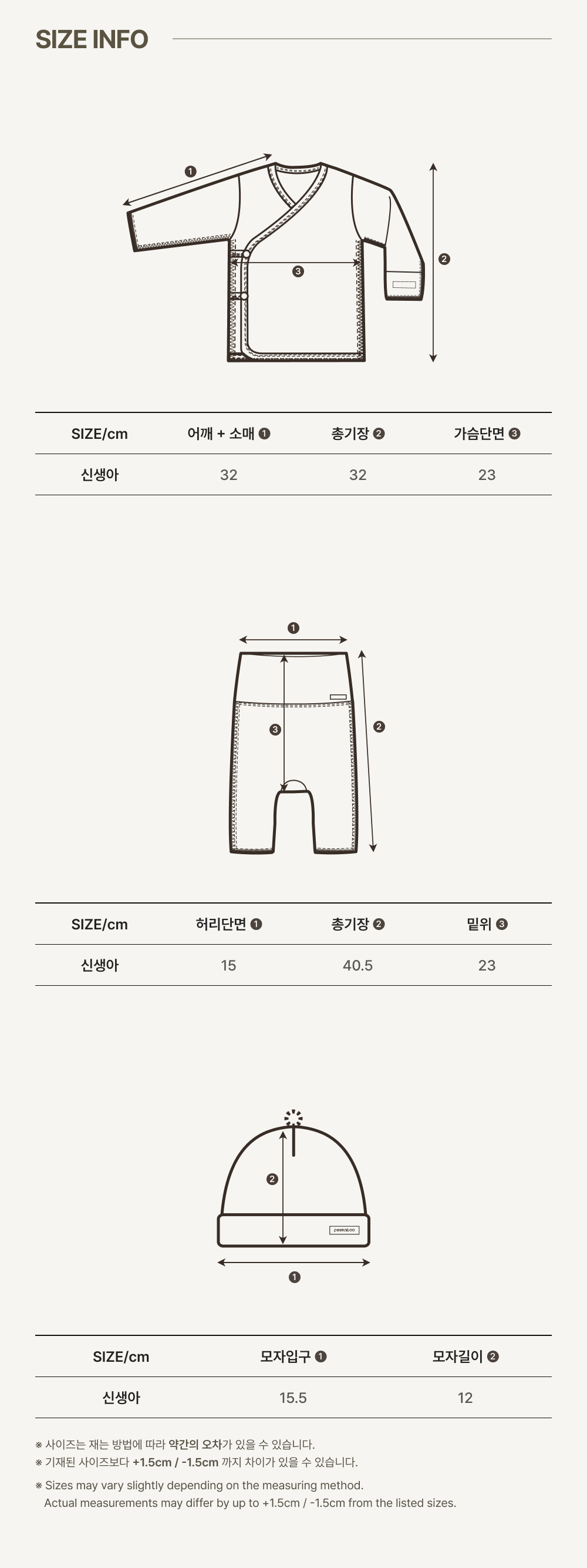 imgi_82_2NEP_NEWBORN_SET