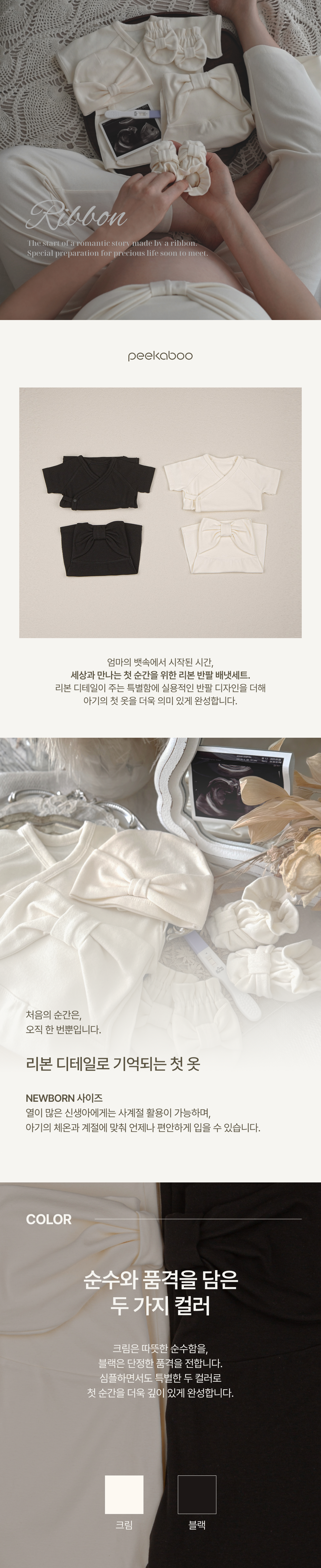 imgi_73_1RIBBON_SHORT_SLV_NEWBORN_SET1
