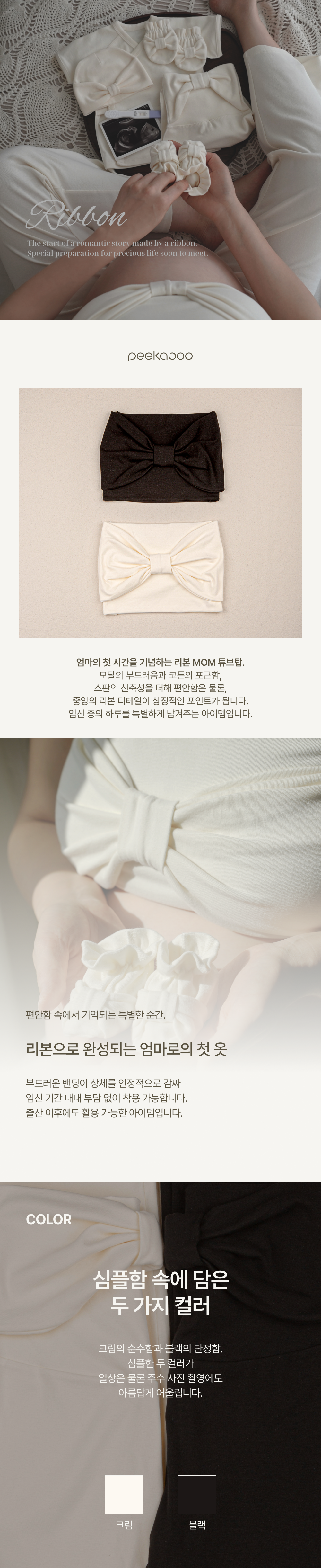 imgi_71_1RIBBON_MOM_TUBE_TOP1
