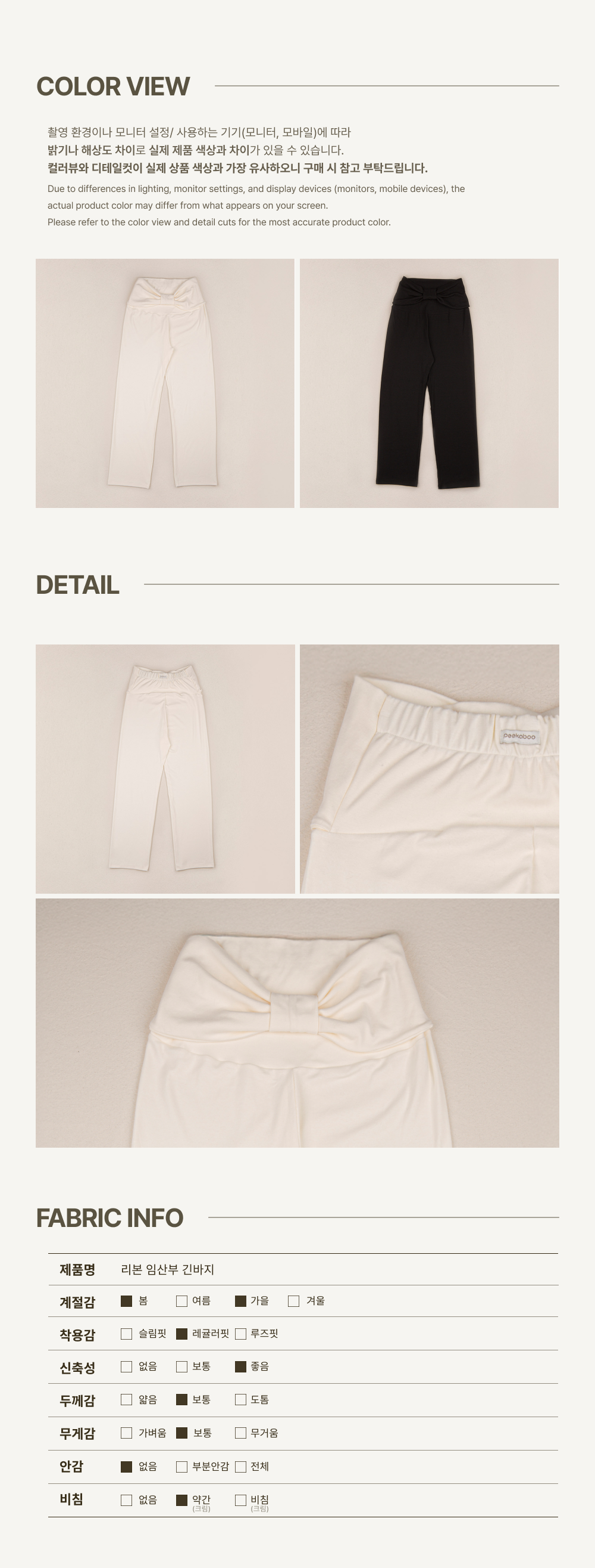 imgi_69_1RIBBON_PANT_FOR_PREGNANT_WOMEN4