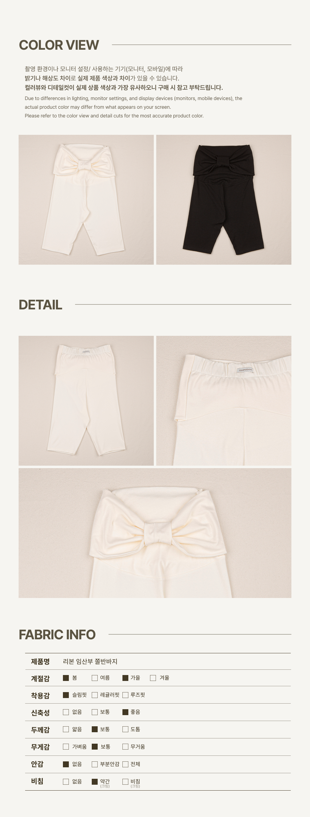 imgi_70_1RIBBON_SHORTS_LEGGINGS_FOR_PREGNANT_WOMEN4