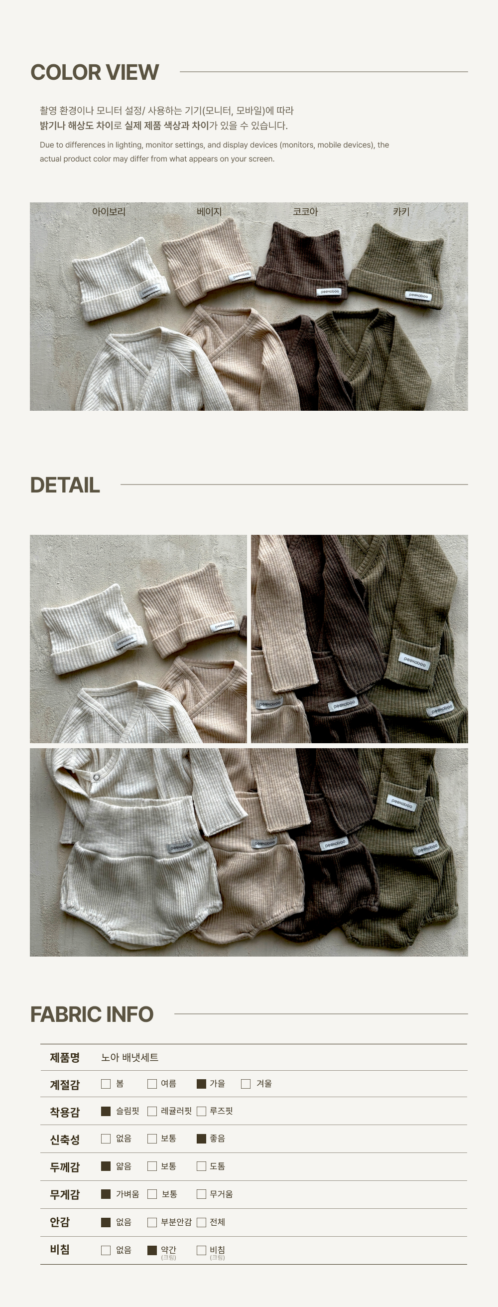 imgi_47_1NOA_NEWBORN_SET4