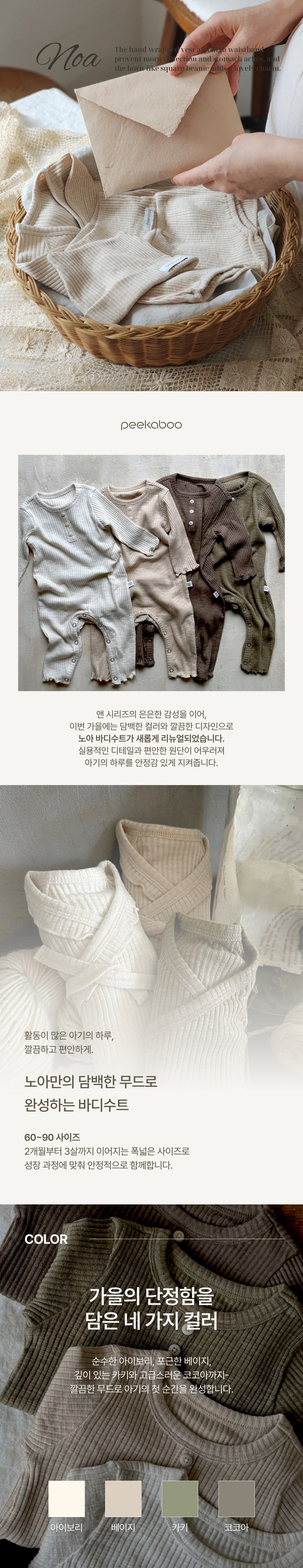 imgi_43_1NOA_BODYSUIT1