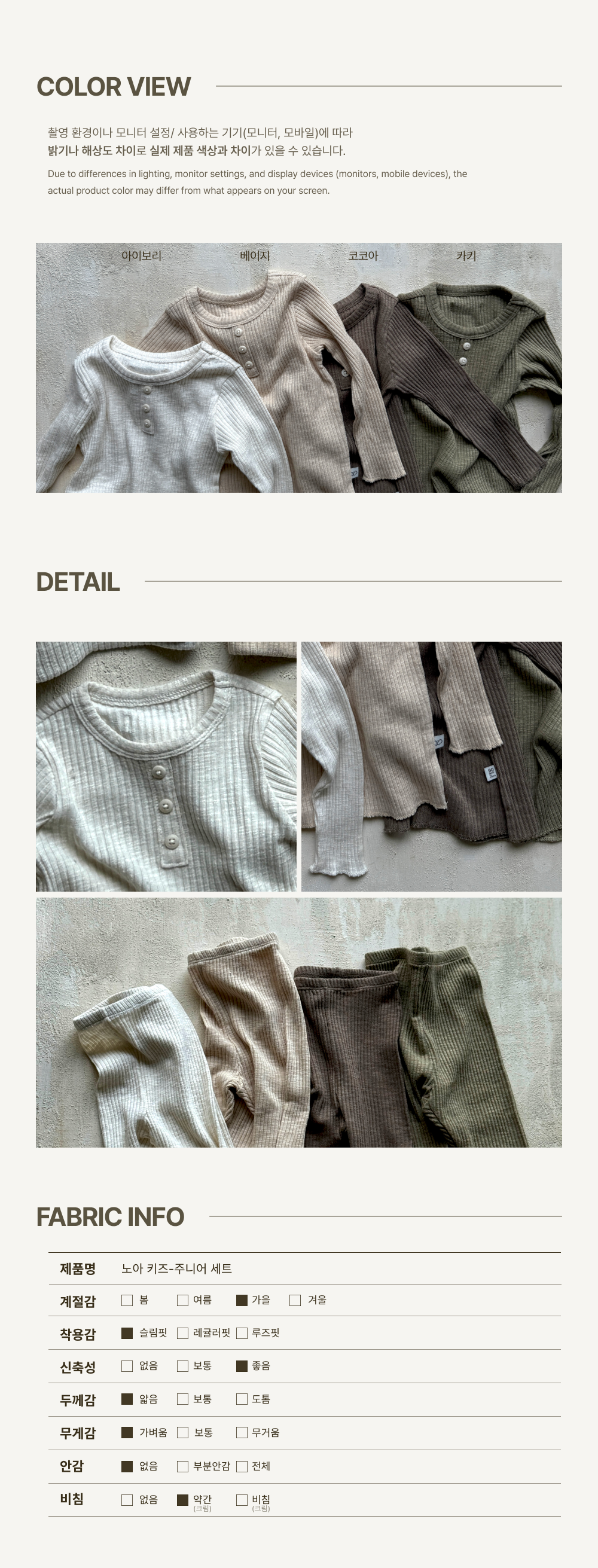 imgi_47_1NOA_KIDS_SET4