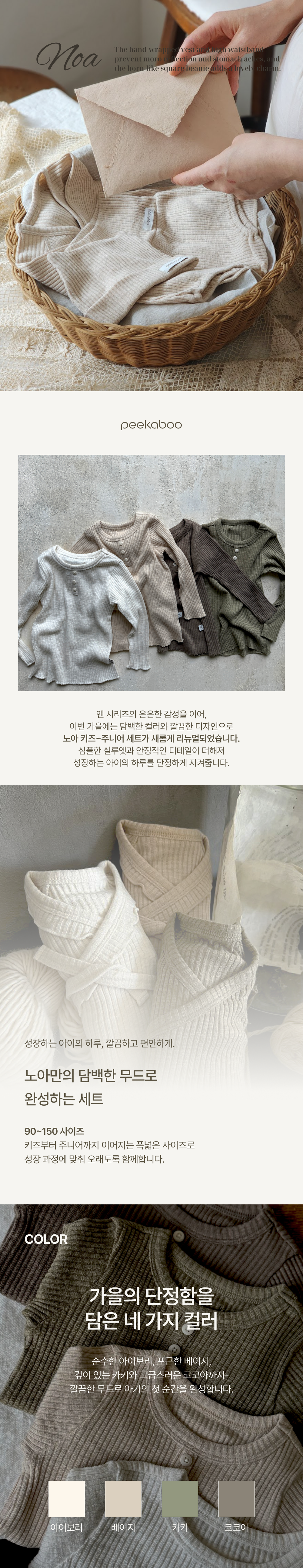imgi_44_1NOA_KIDS_SET1