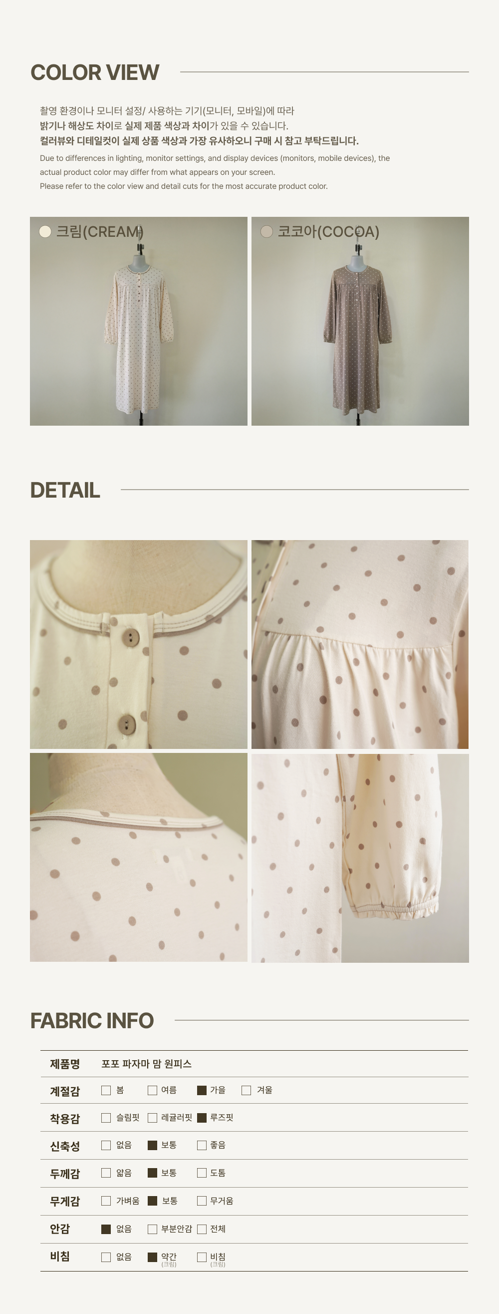 imgi_57_1POPO_PAJAMA_MOM_ONEPIECE3