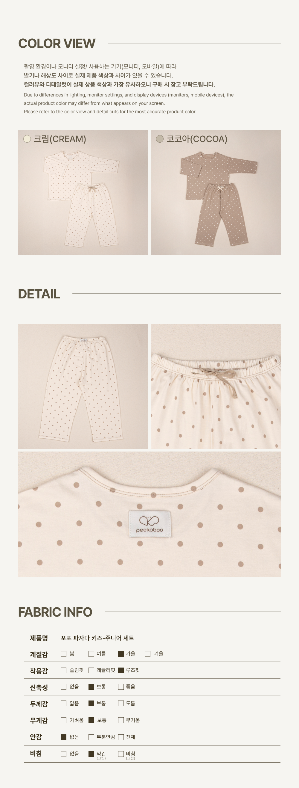 imgi_57_1POPO_PAJAMA_KIDS_SET3