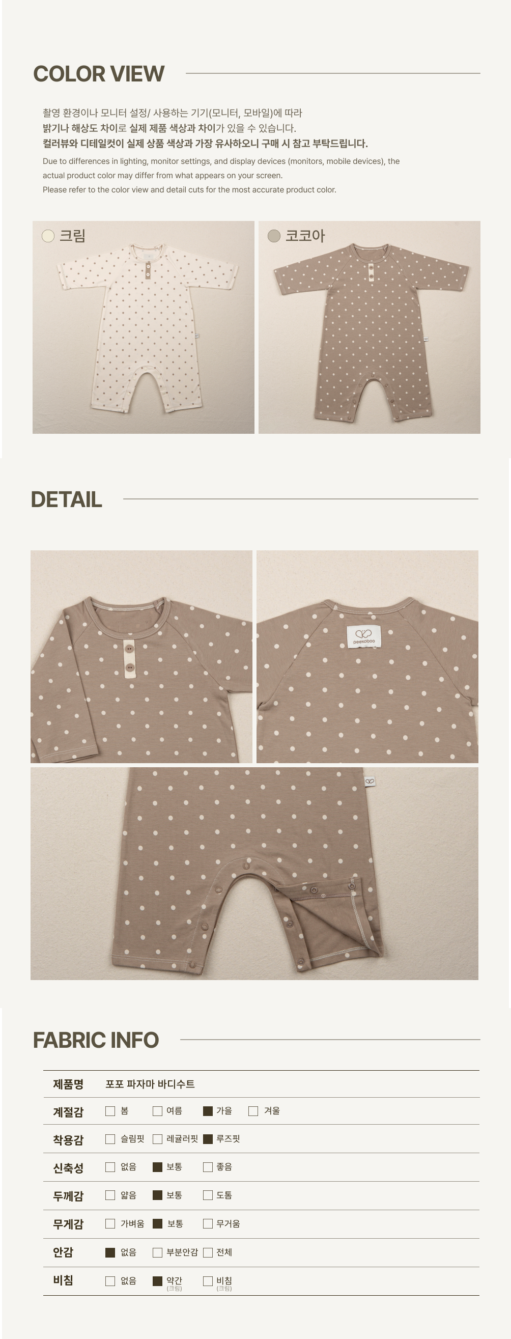 imgi_57_1POPO_PAJAMA_BODYSUIT3