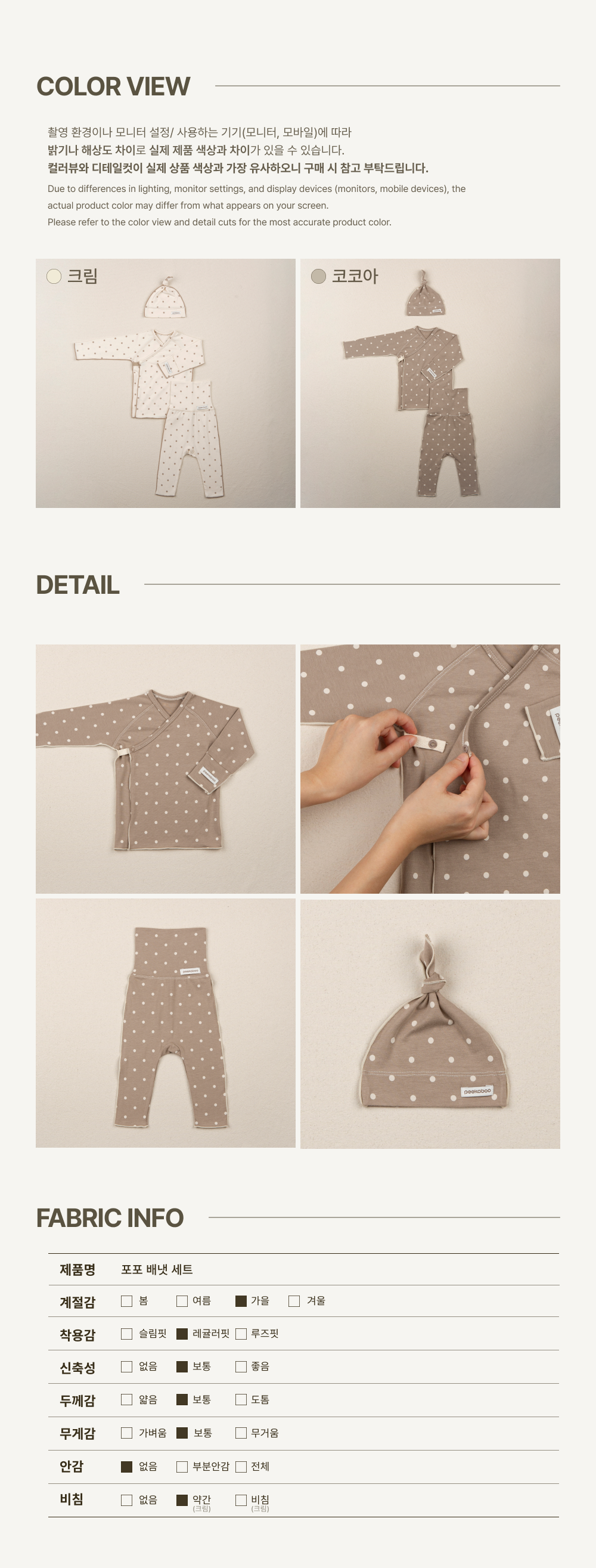 imgi_58_1POPO_NEWBORN_SET3