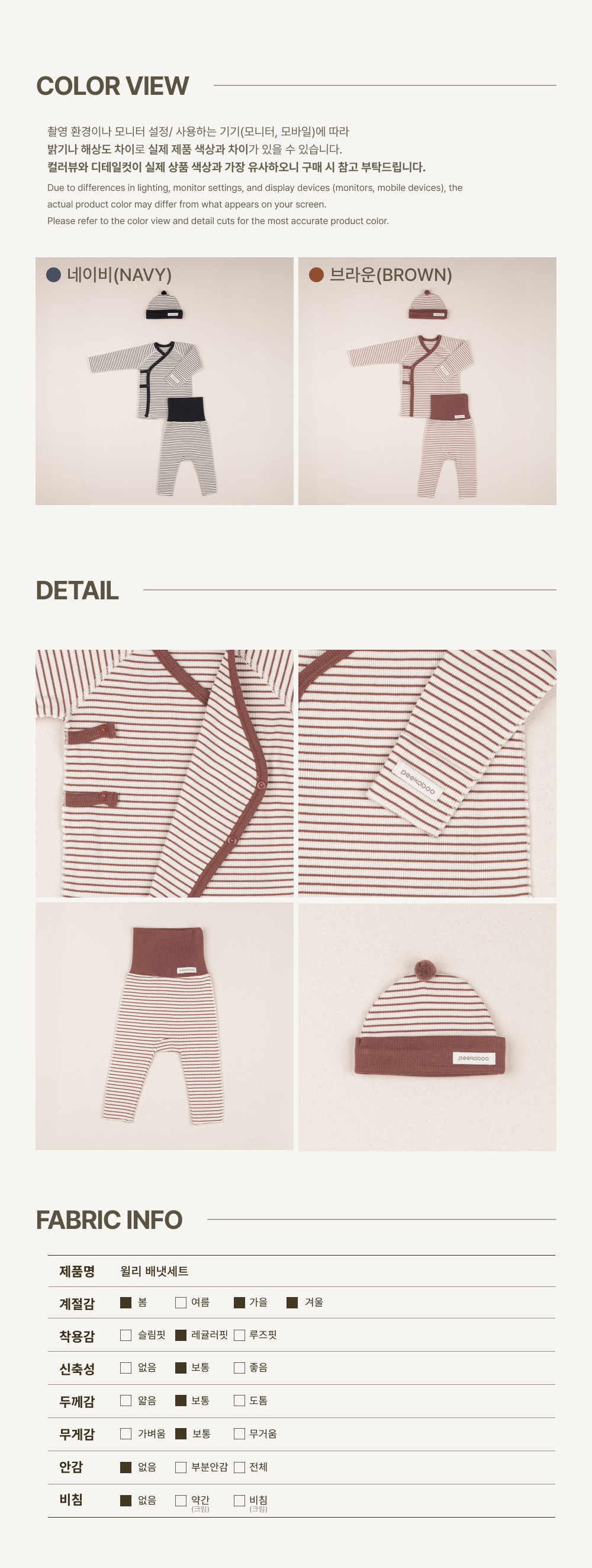 imgi_56_1WILLY_NEWBORN_SET3