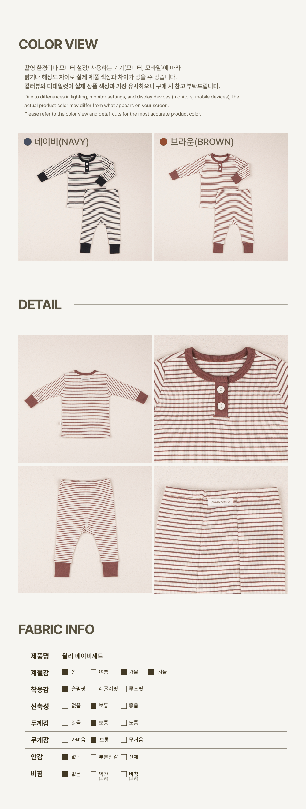 imgi_55_1WILLY_BABY_SET3