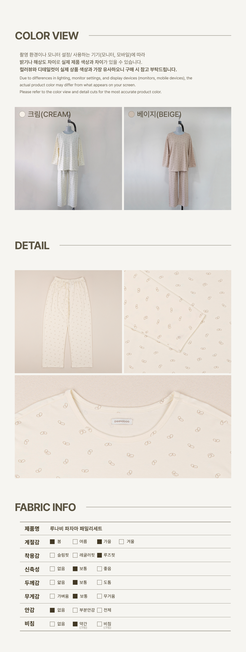 imgi_68_1LUNABI_PAJAMA_FAMILY_SET3