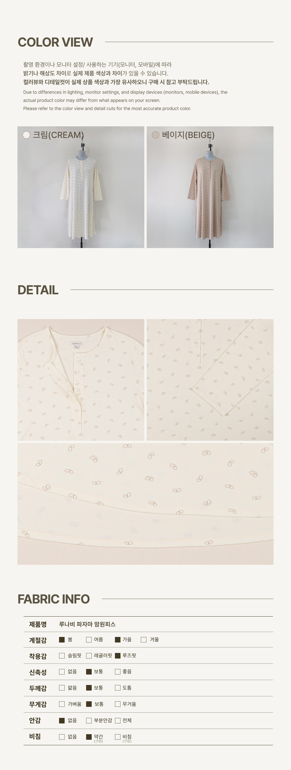 imgi_69_1LUNABI_PAJAMA_MOM_ONEPIECE3