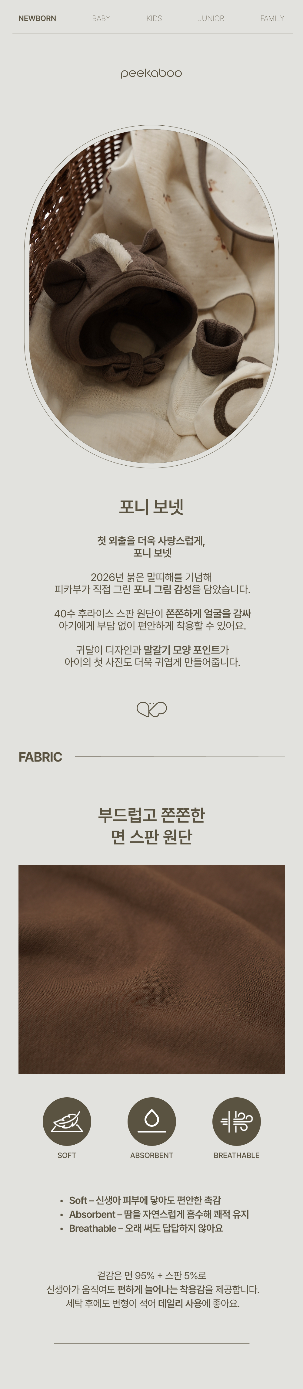 imgi_75_1PONY_BONNET1