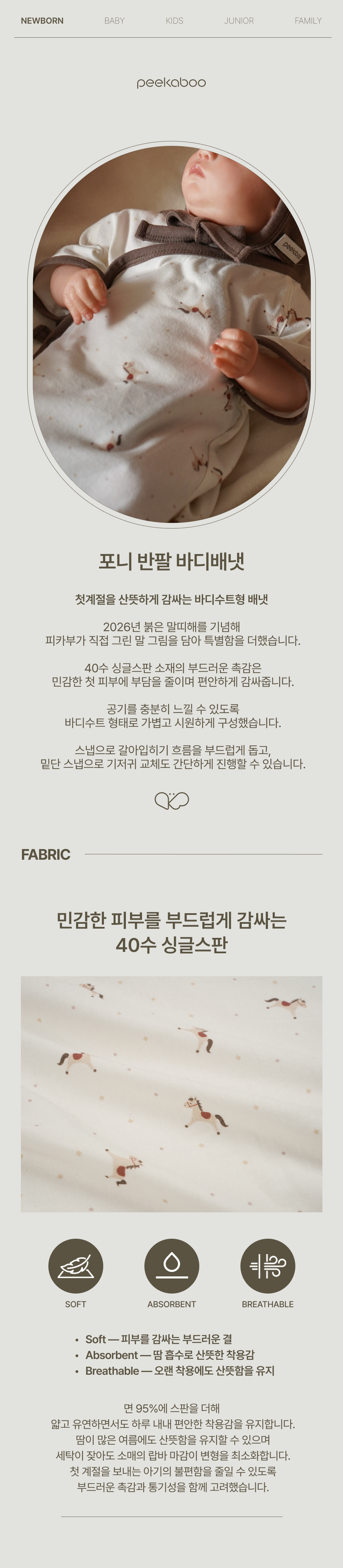 imgi_76_1PONY_SHORT-SLEEVE_NEWBORNBODYSUIT1