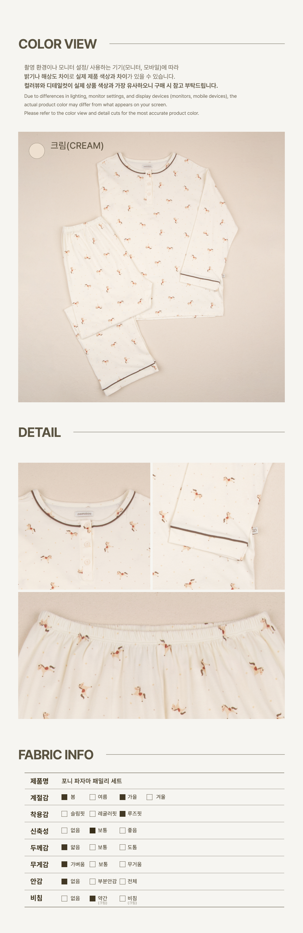 imgi_79_1PONY_PAJAMA_FAMILYSET3