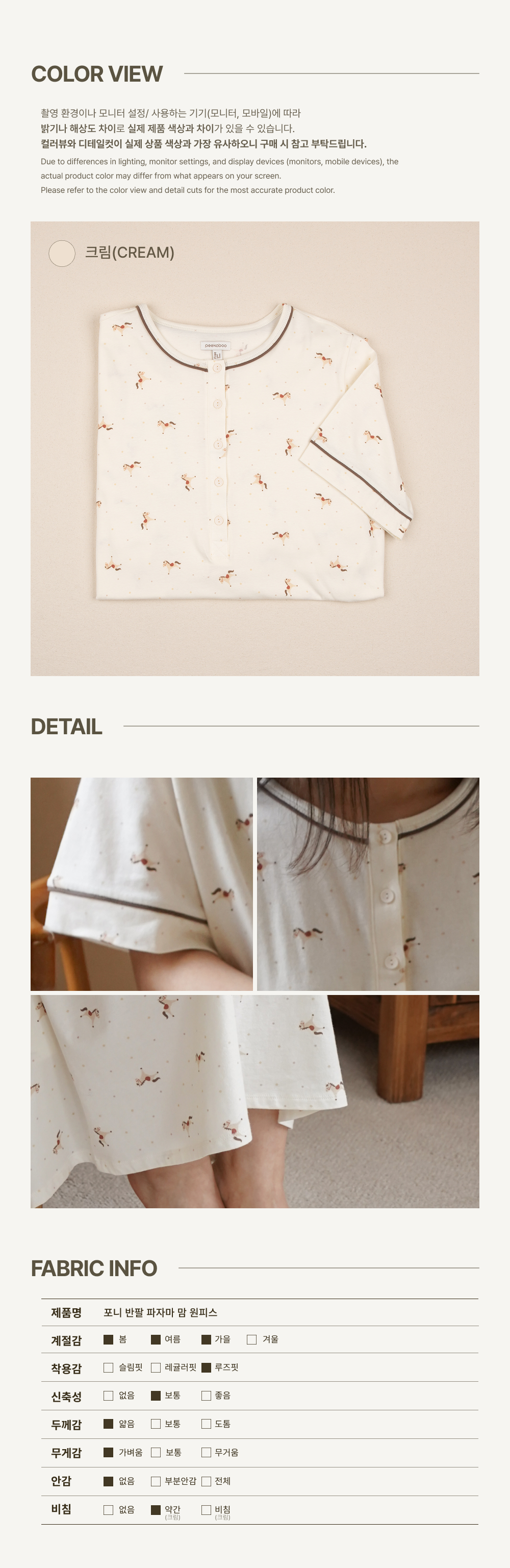 imgi_76_1PONY_SHORTSLEEVEPAJAMAMOMONE-PIECE3