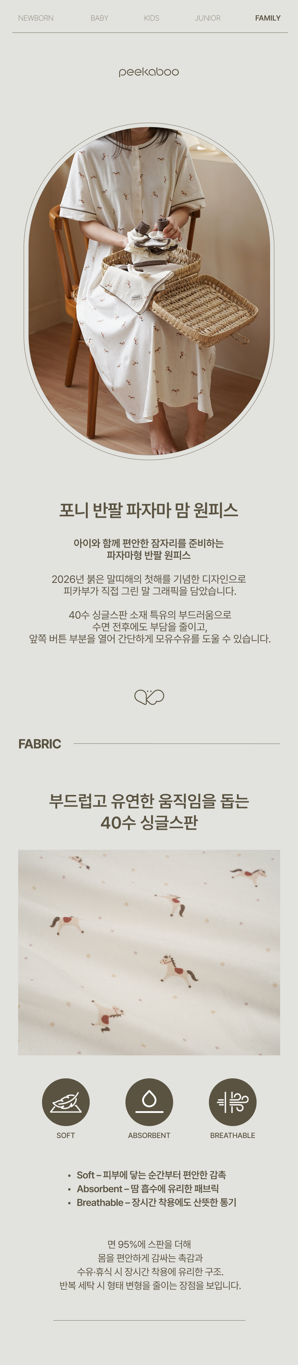 imgi_74_1PONY_SHORTSLEEVEPAJAMAMOMONE-PIECE1